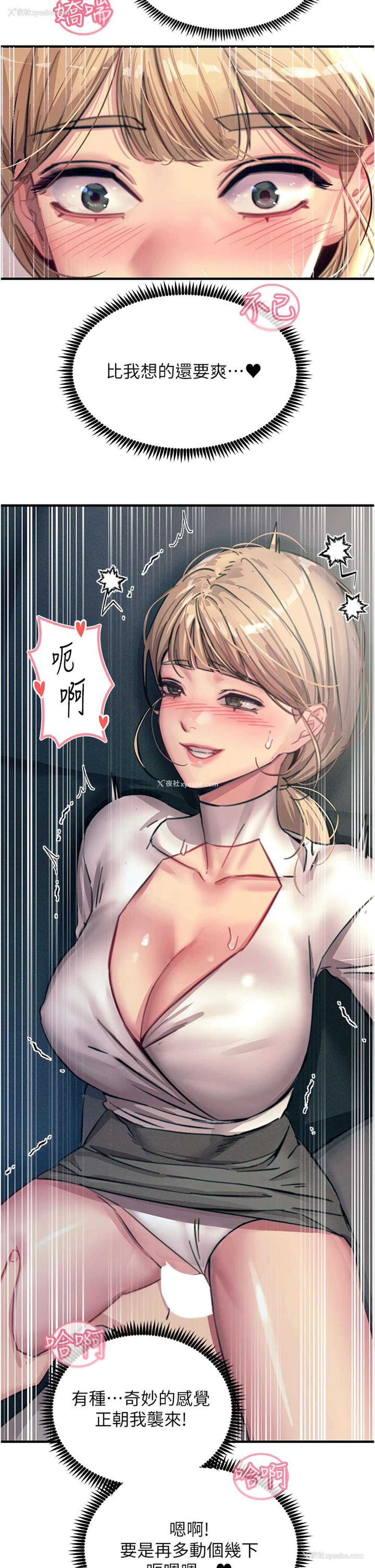 7P - 触电大师