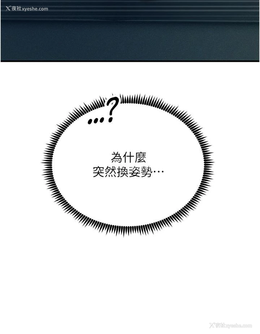 9P - 触电大师