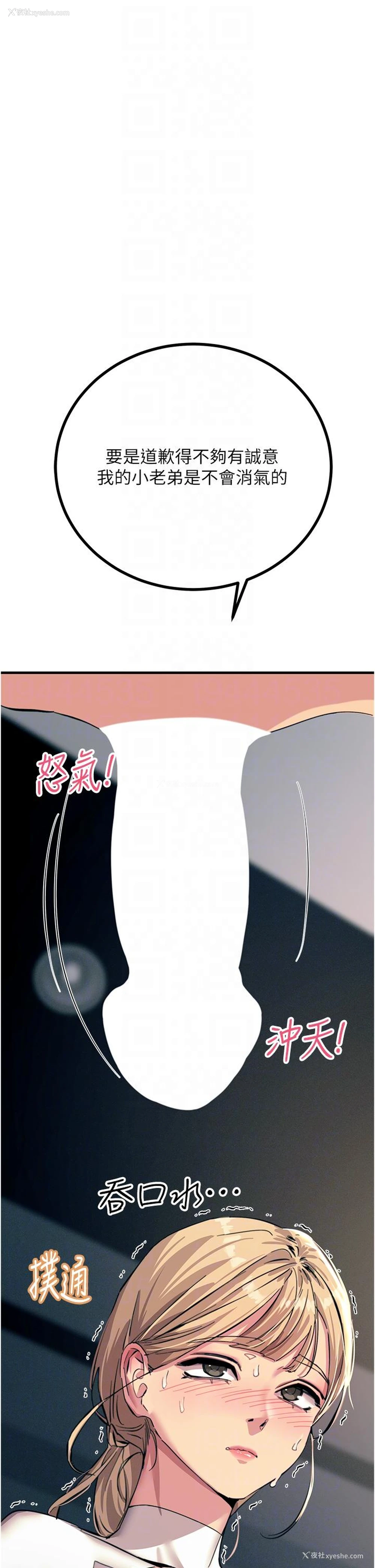 10P - 触电大师