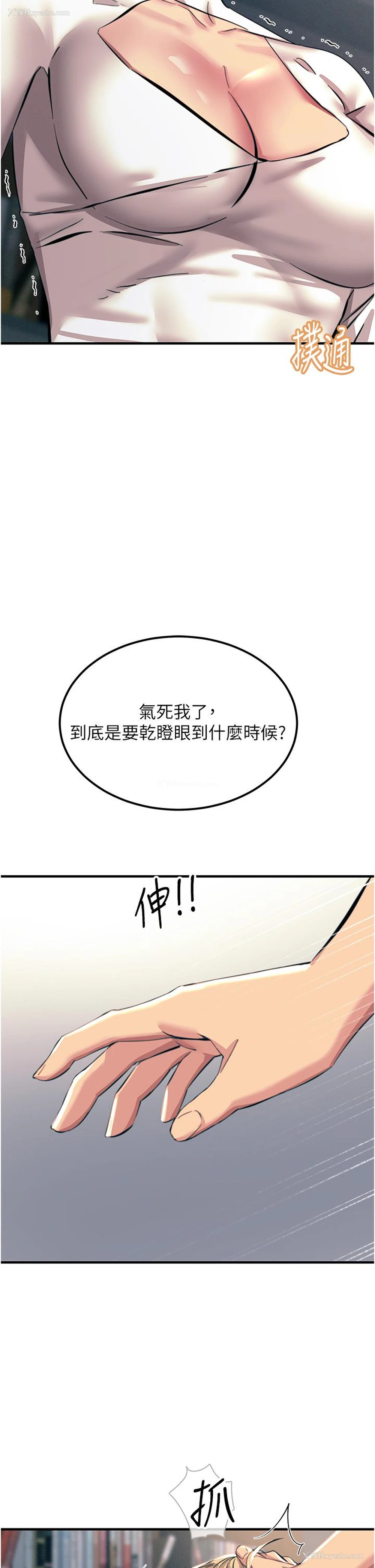 11P - 触电大师