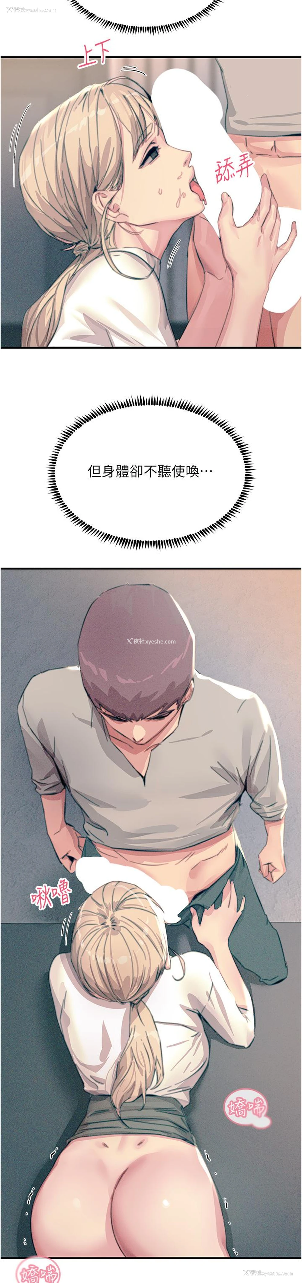 16P - 触电大师
