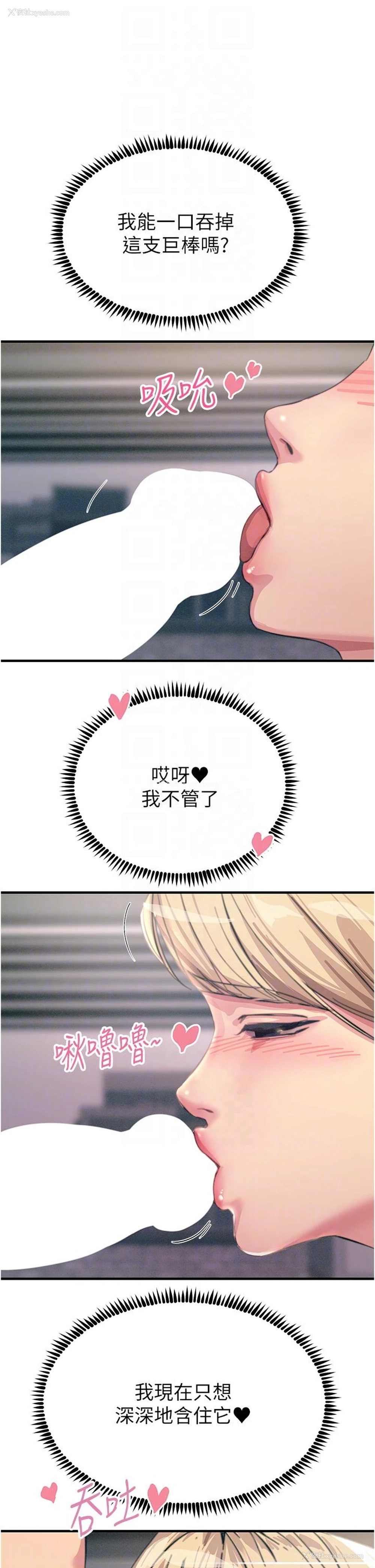 18P - 触电大师