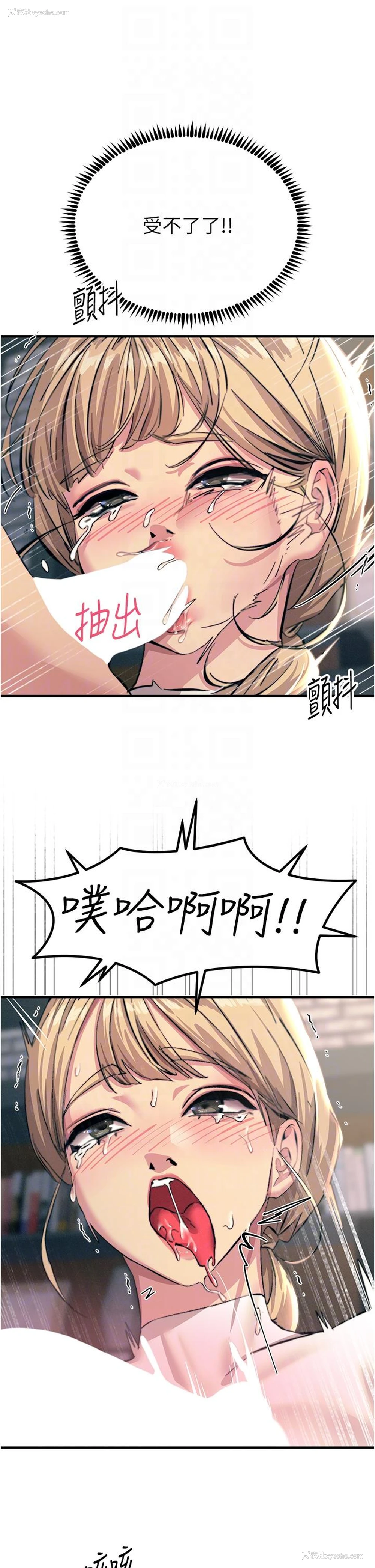22P - 触电大师