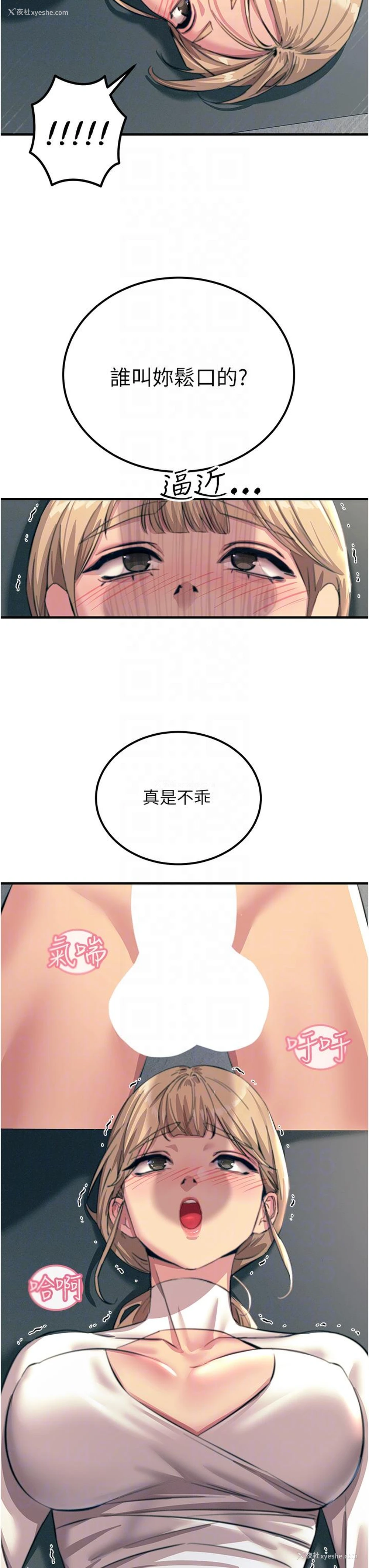 24P - 触电大师