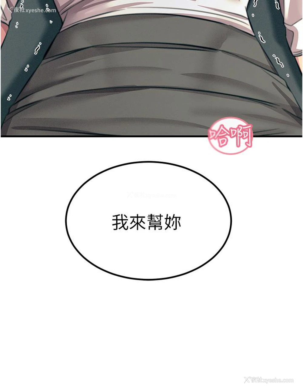 25P - 触电大师