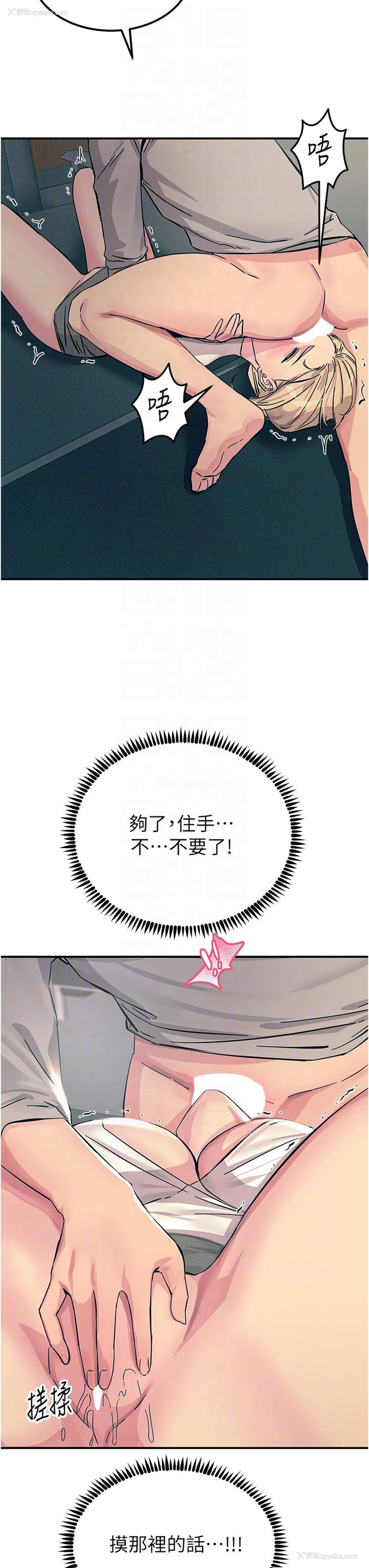 28P - 触电大师