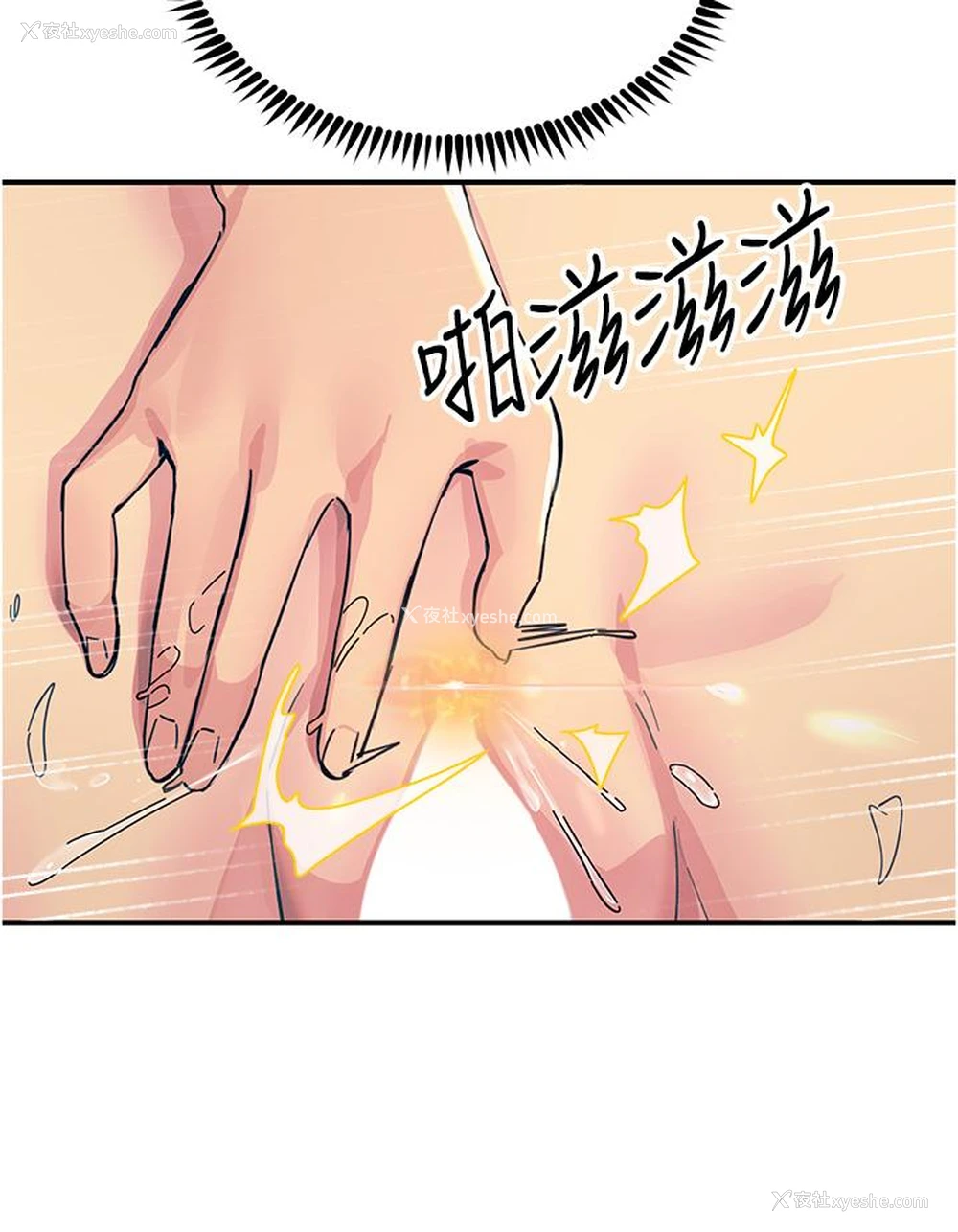 29P - 触电大师