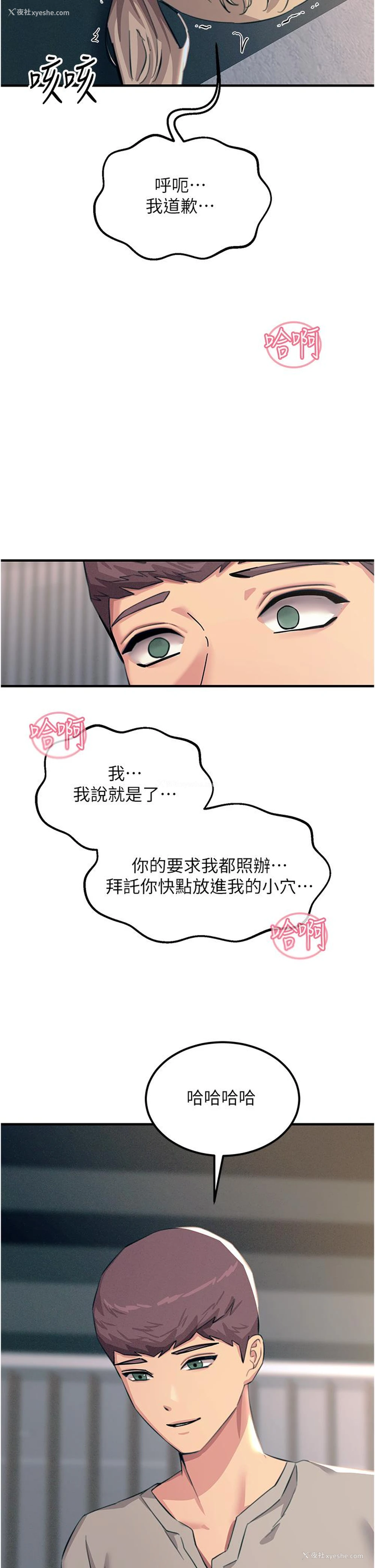 31P - 触电大师