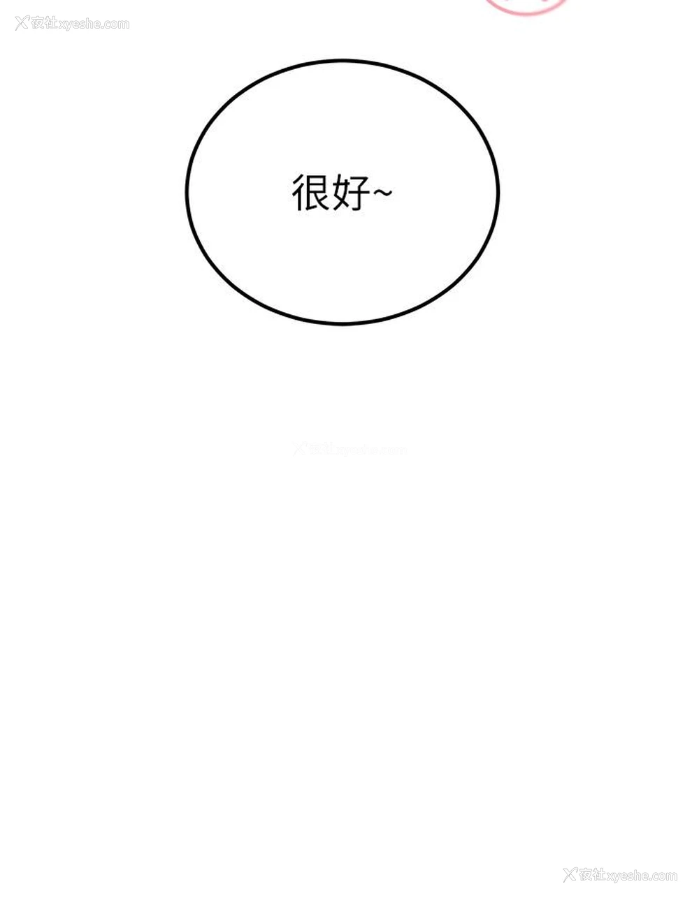 33P - 触电大师