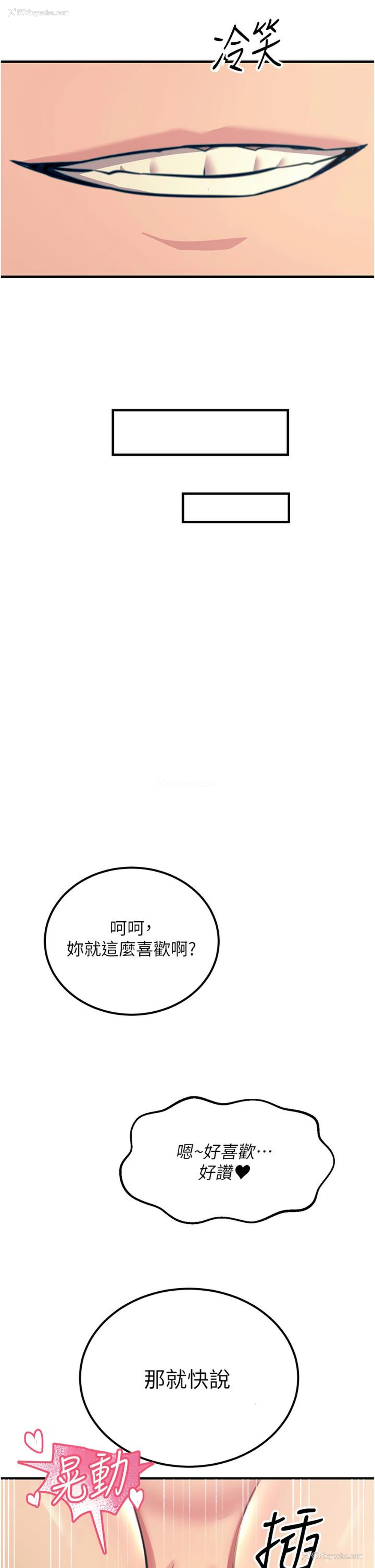 35P - 触电大师