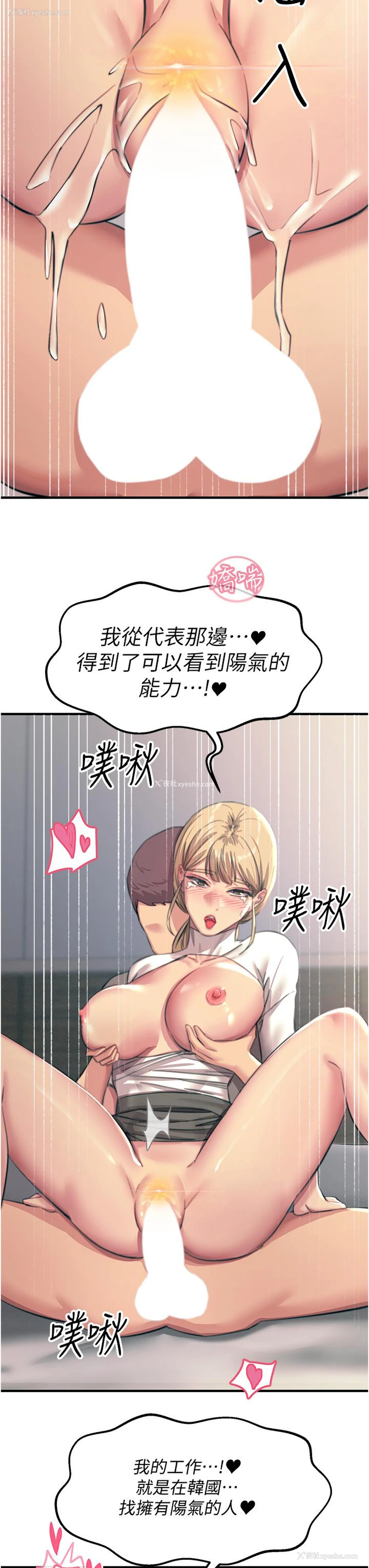 36P - 触电大师