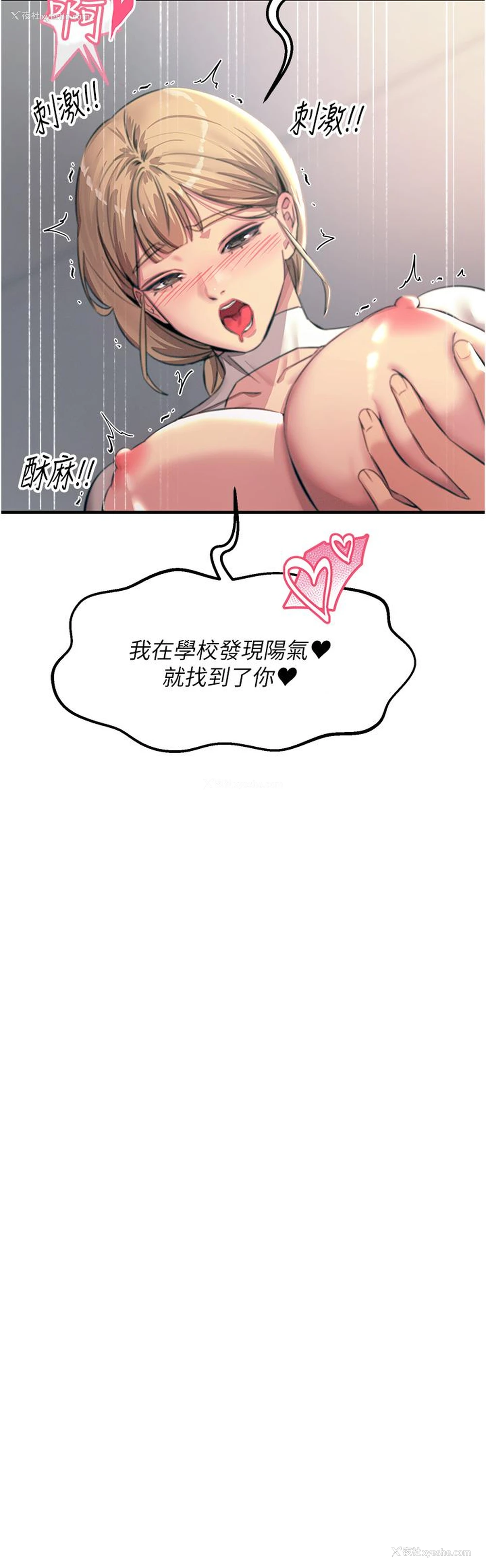 37P - 触电大师