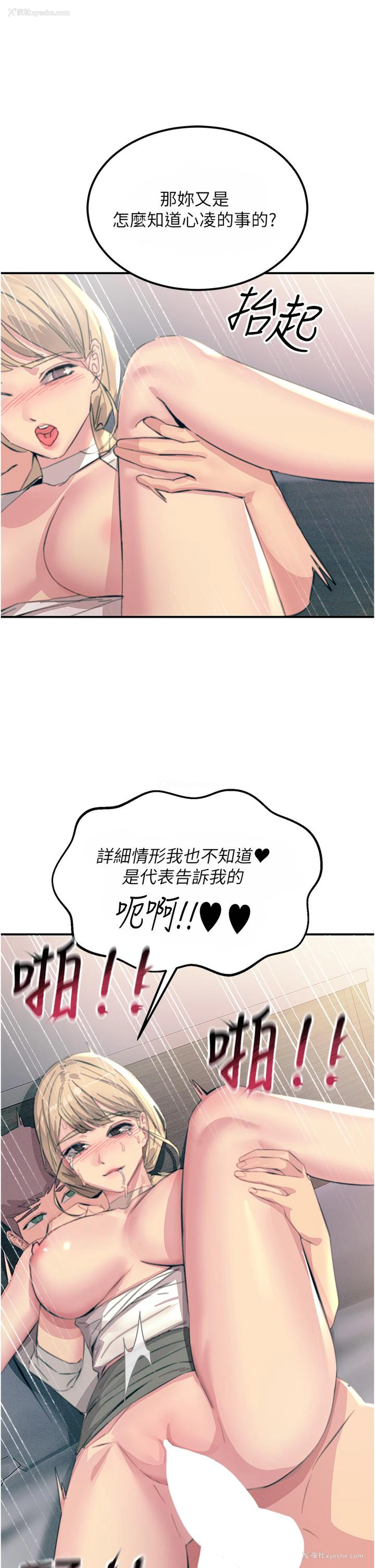38P - 触电大师