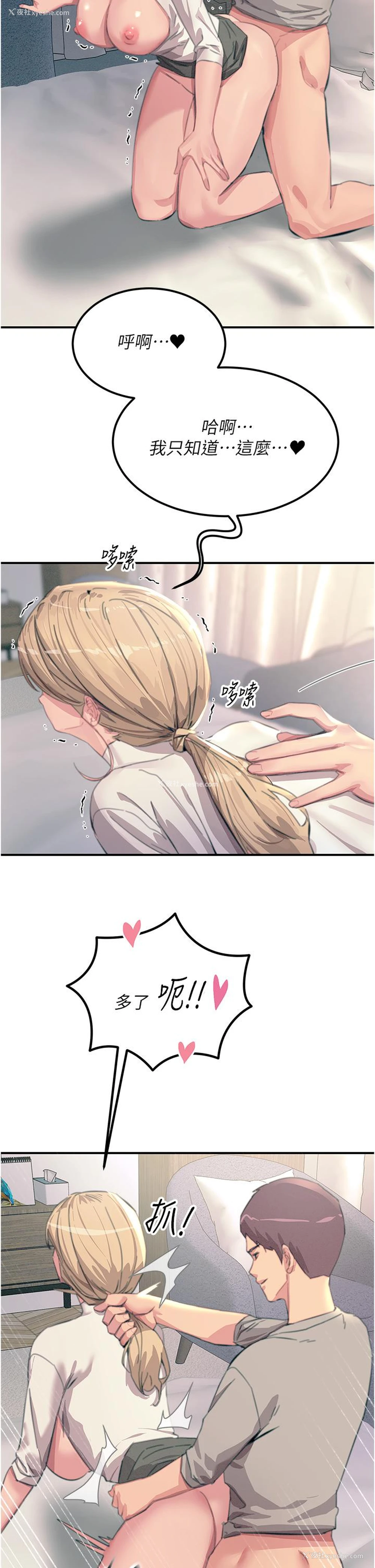 43P - 触电大师