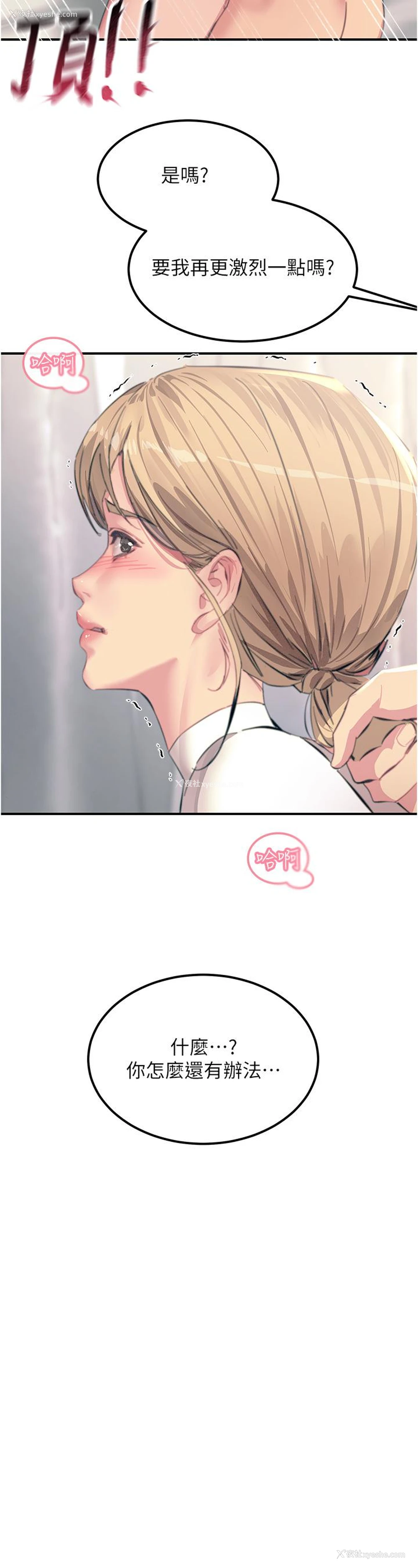 44P - 触电大师
