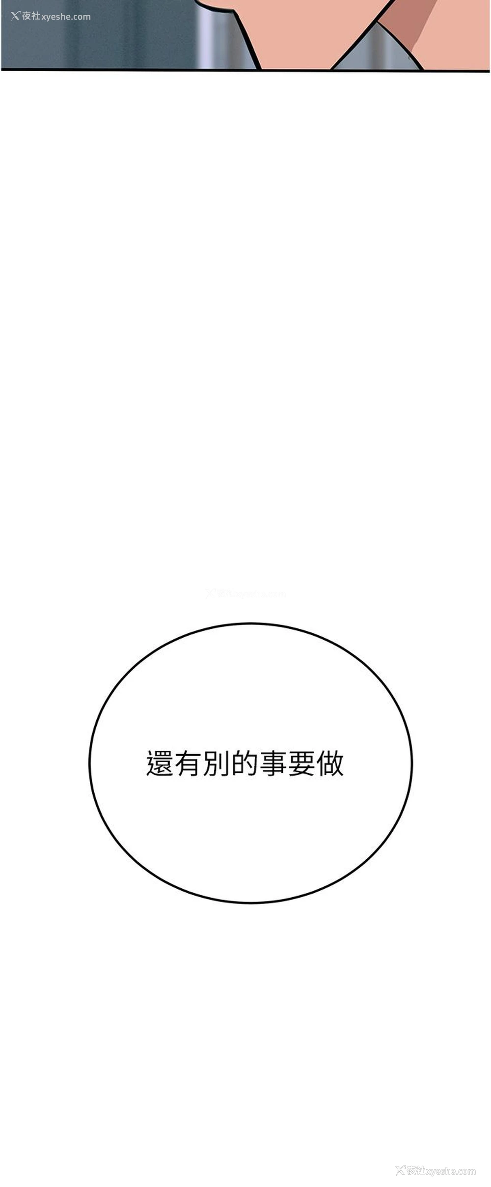 4P - 触电大师