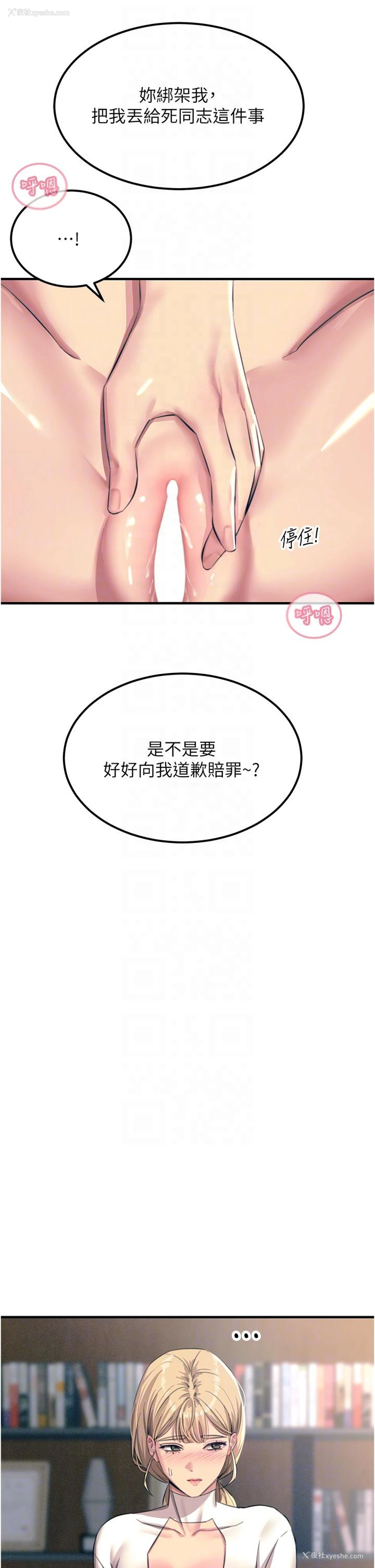 6P - 触电大师