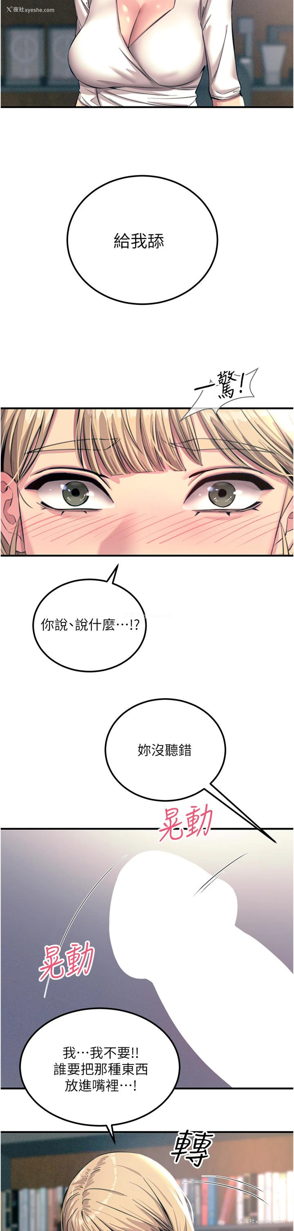 7P - 触电大师