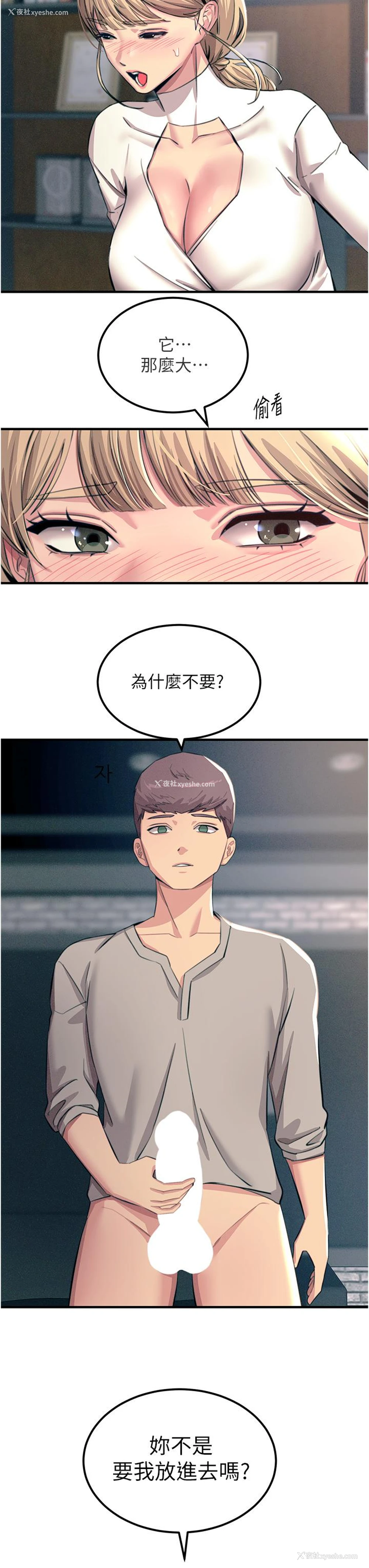 8P - 触电大师