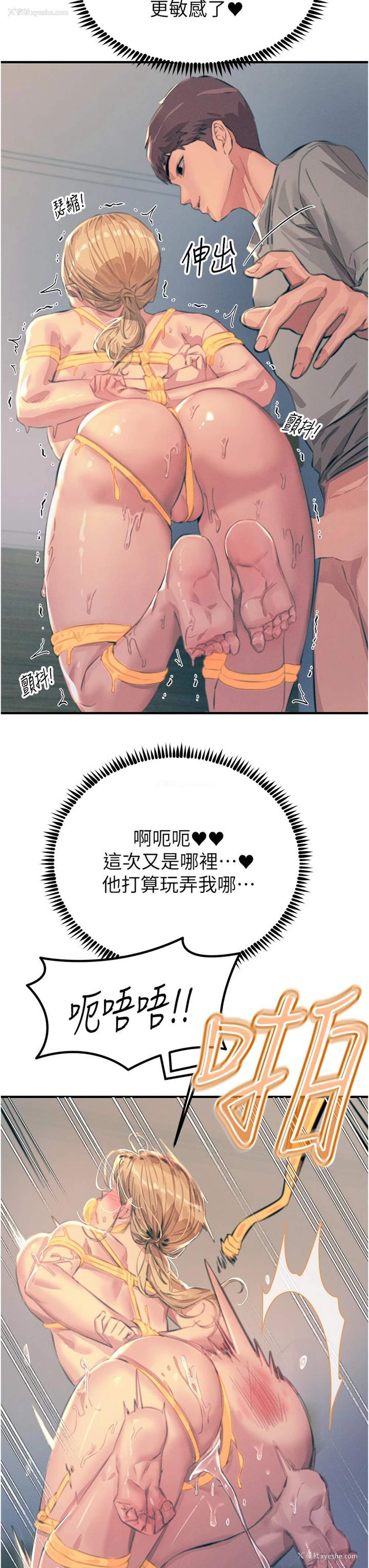 11P - 触电大师
