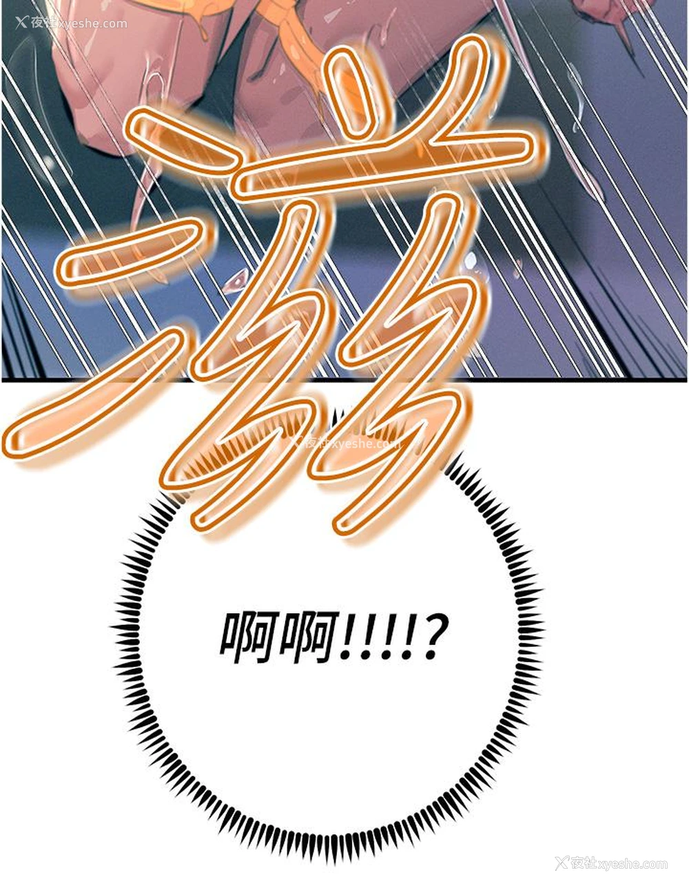 12P - 触电大师