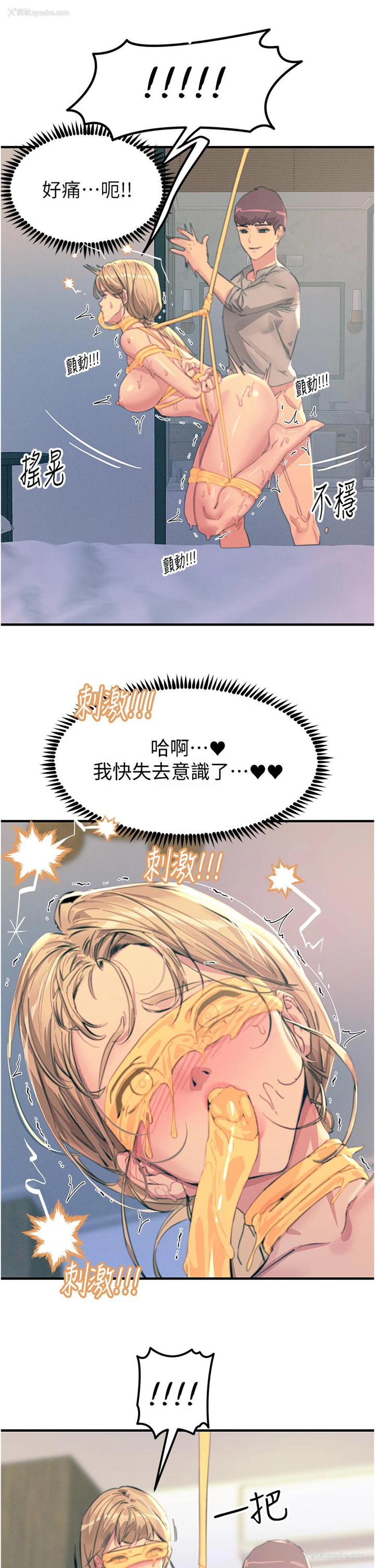 13P - 触电大师