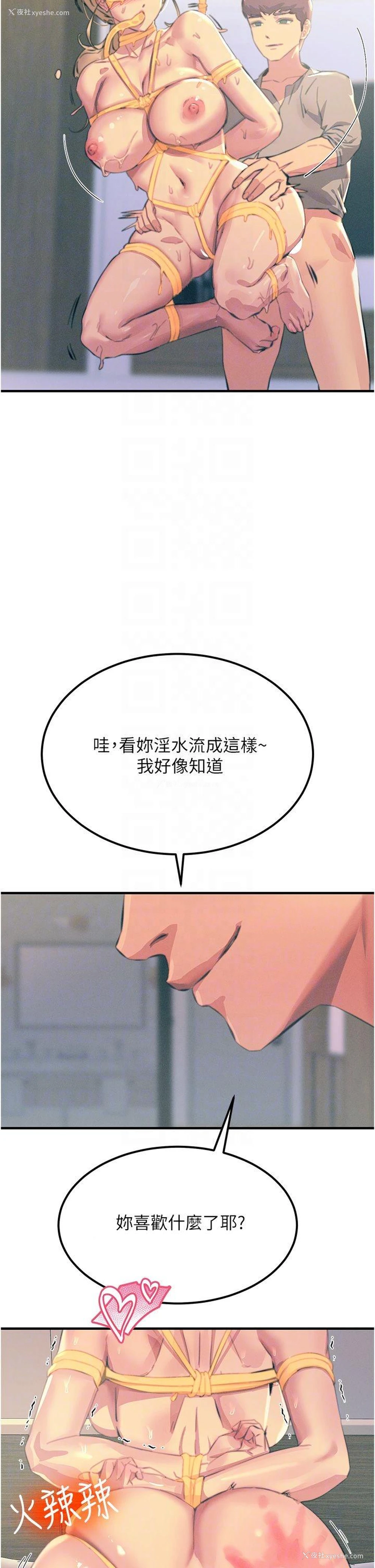 14P - 触电大师
