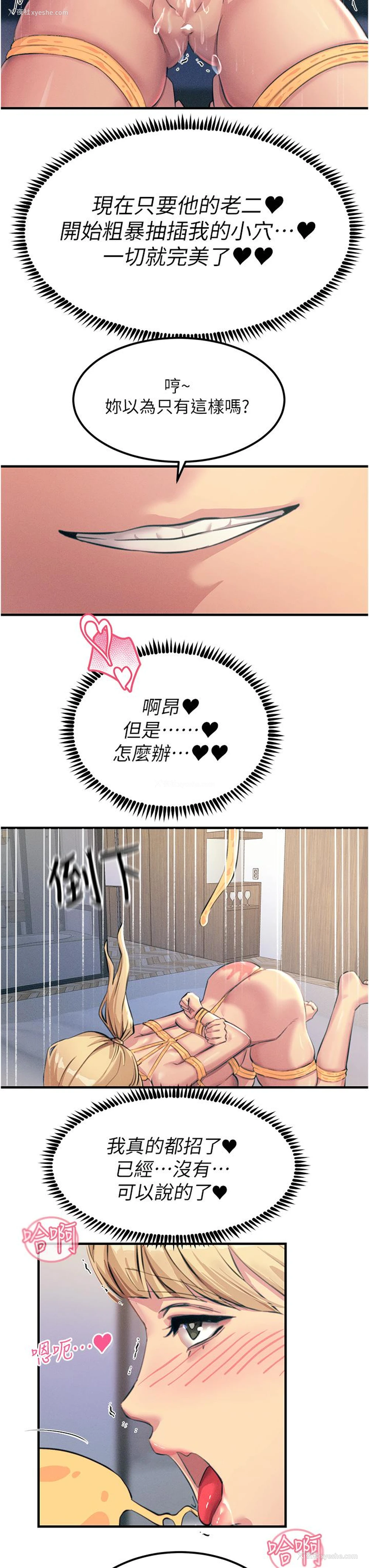19P - 触电大师