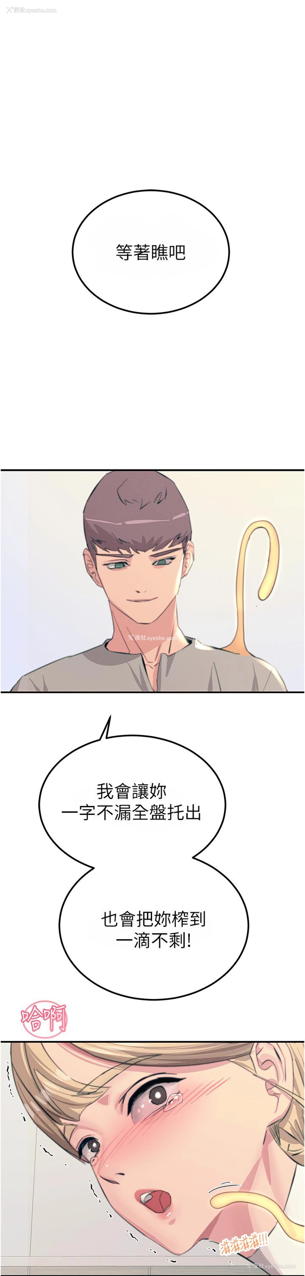 1P - 触电大师