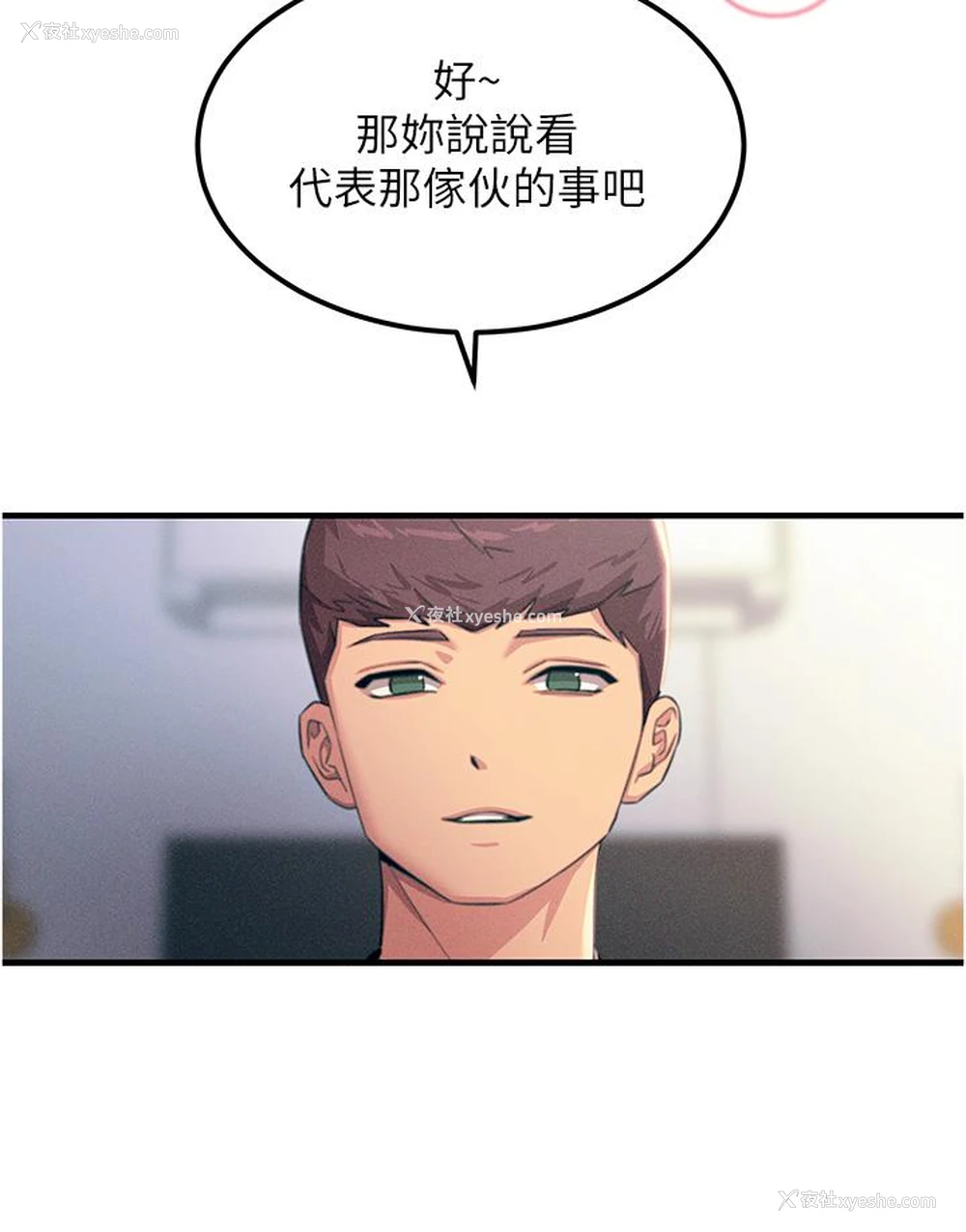 20P - 触电大师