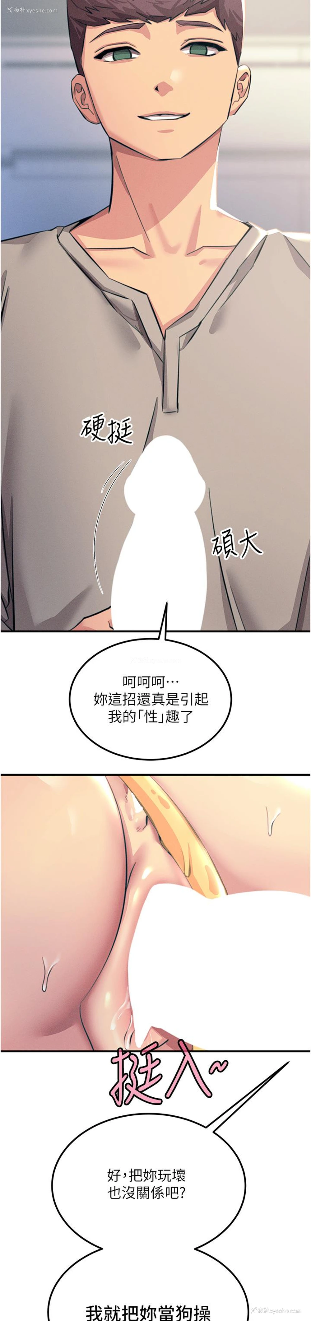 23P - 触电大师