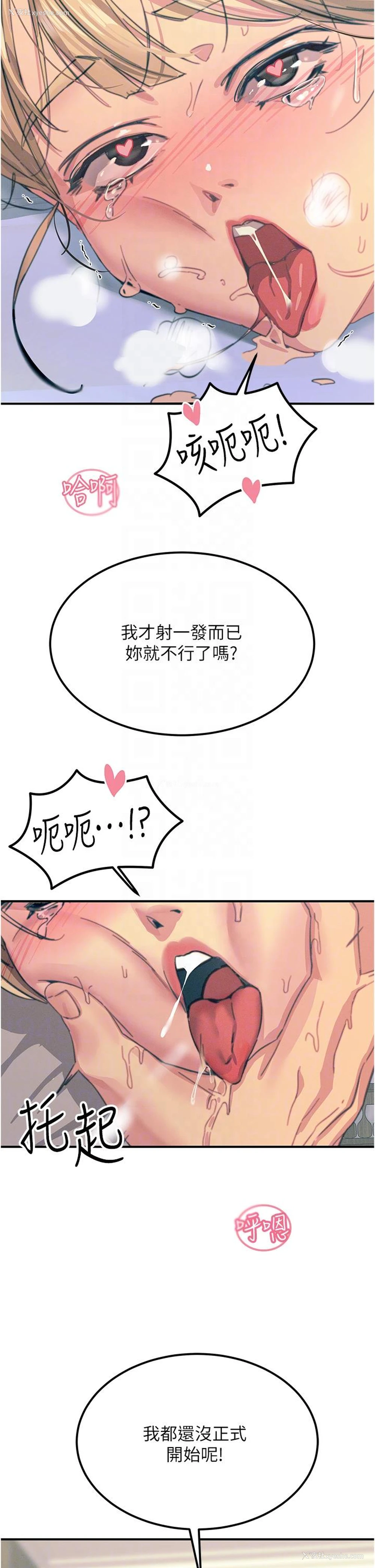 34P - 触电大师