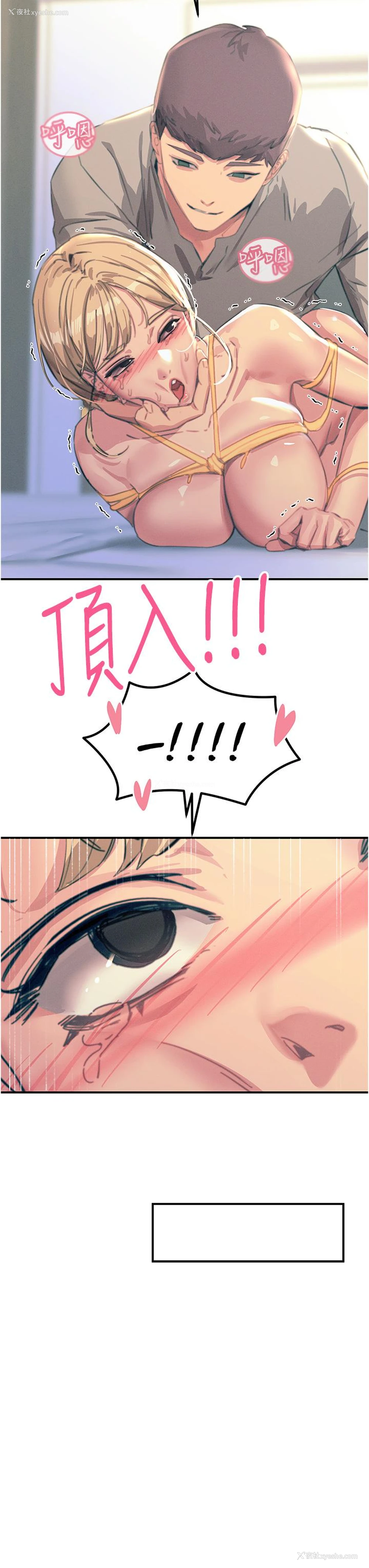 35P - 触电大师