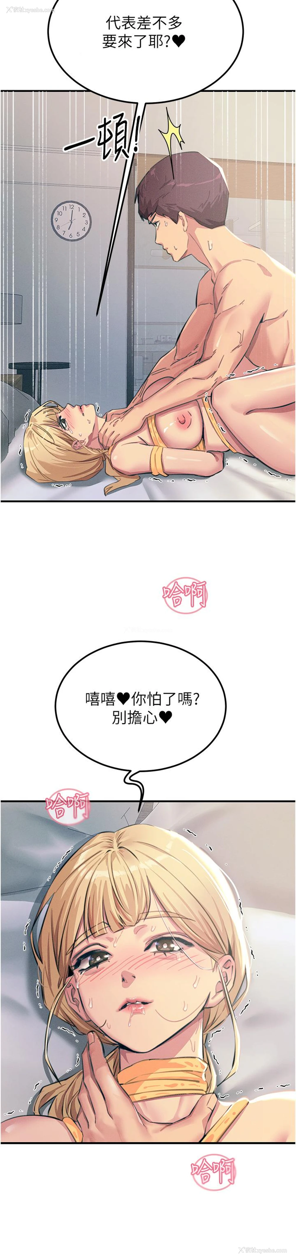 39P - 触电大师