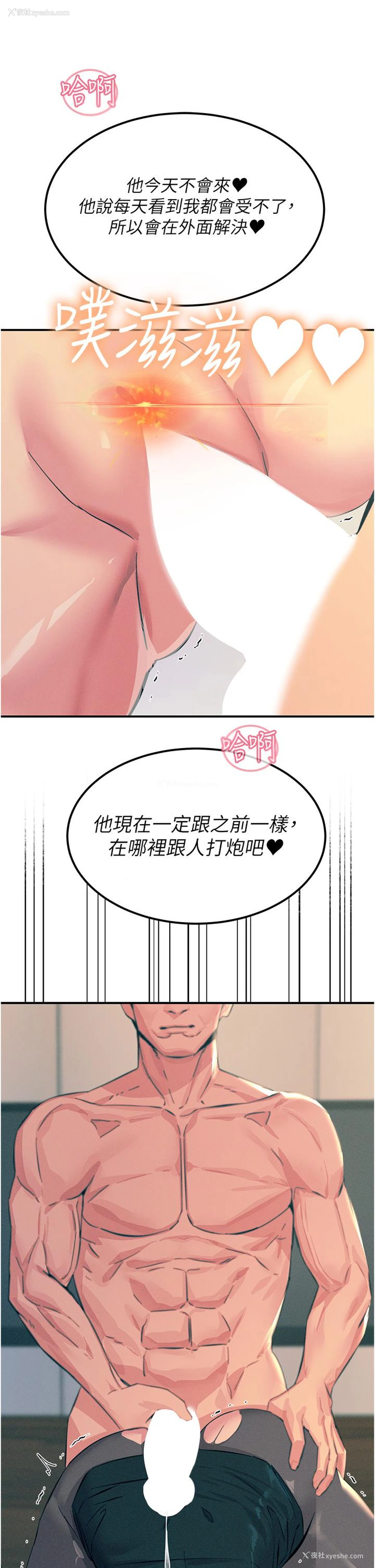 40P - 触电大师