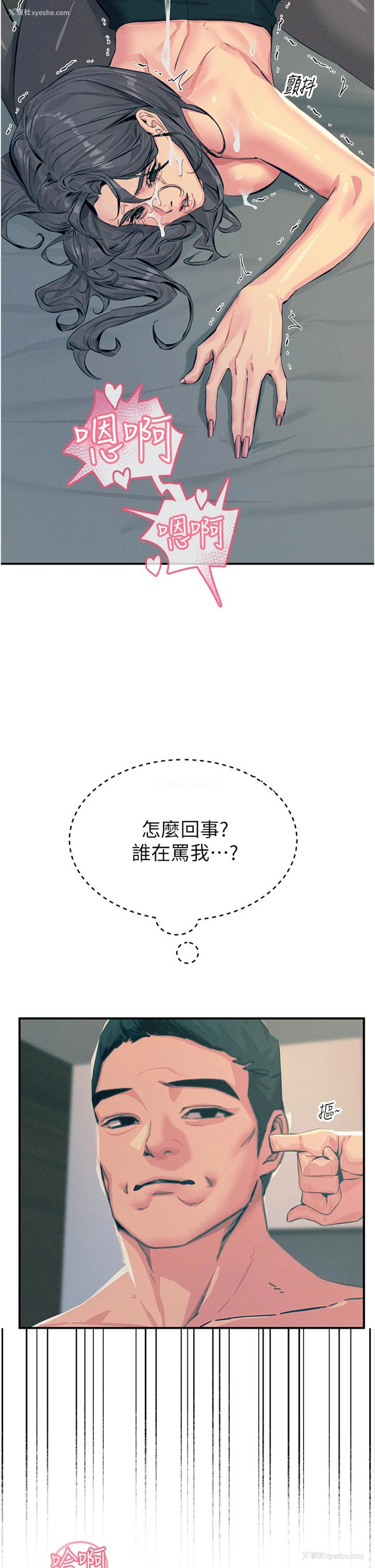 41P - 触电大师