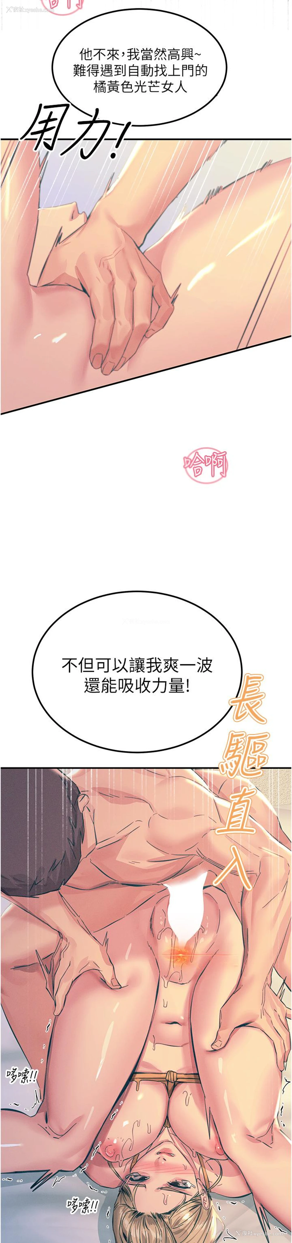 42P - 触电大师