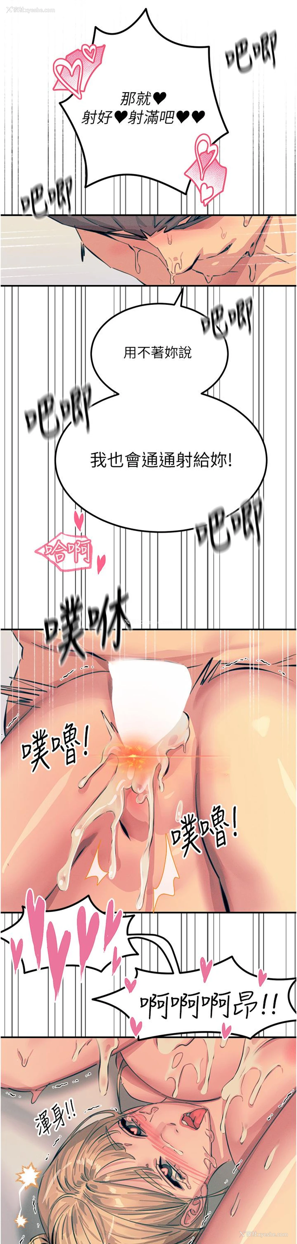 44P - 触电大师