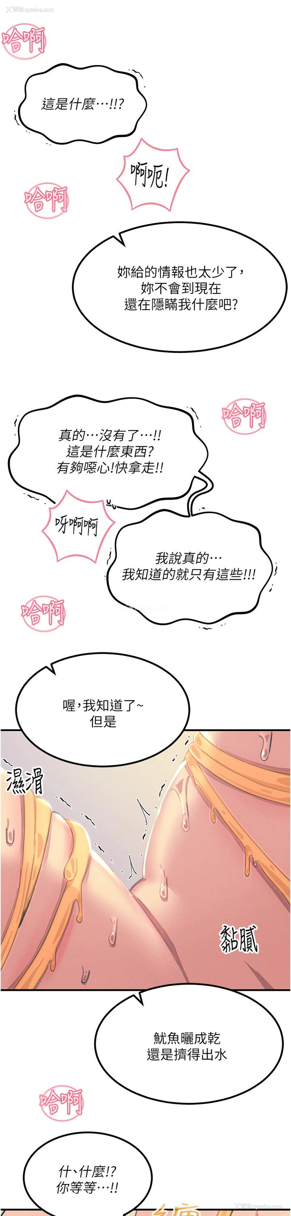 5P - 触电大师