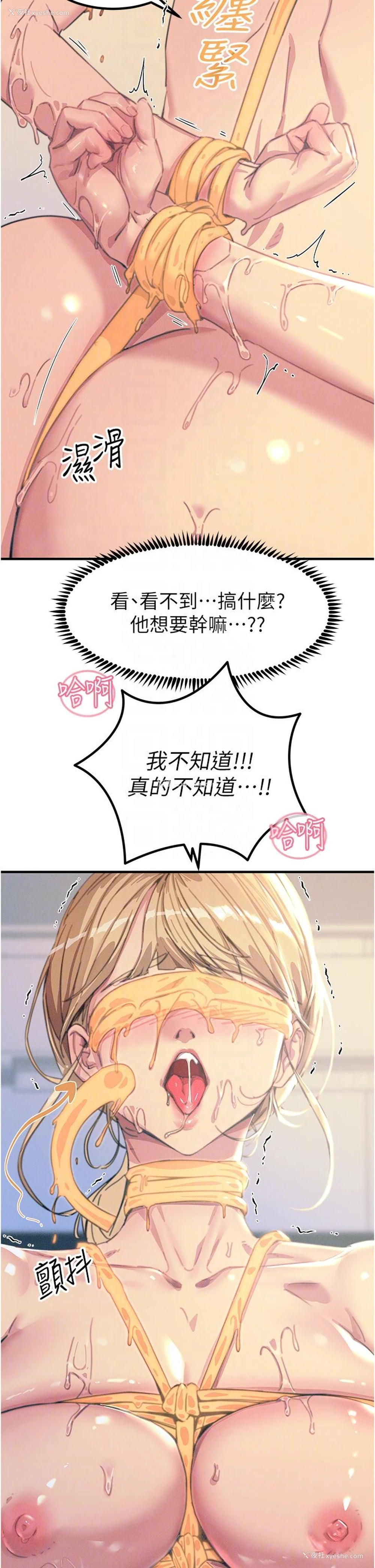6P - 触电大师