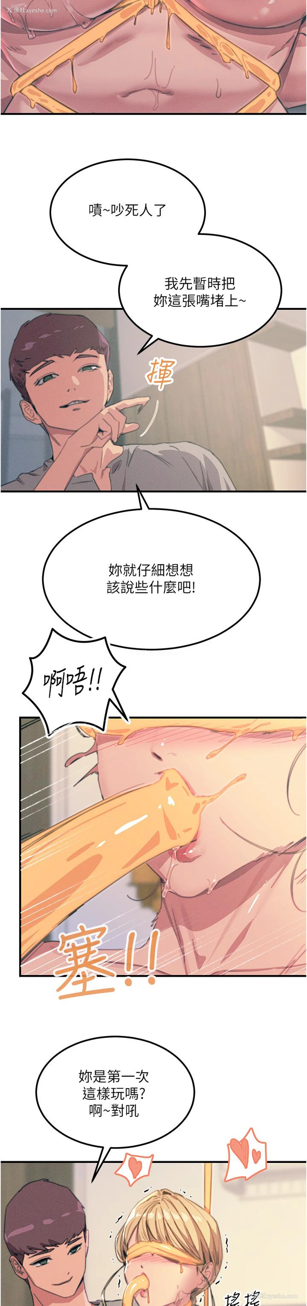 7P - 触电大师