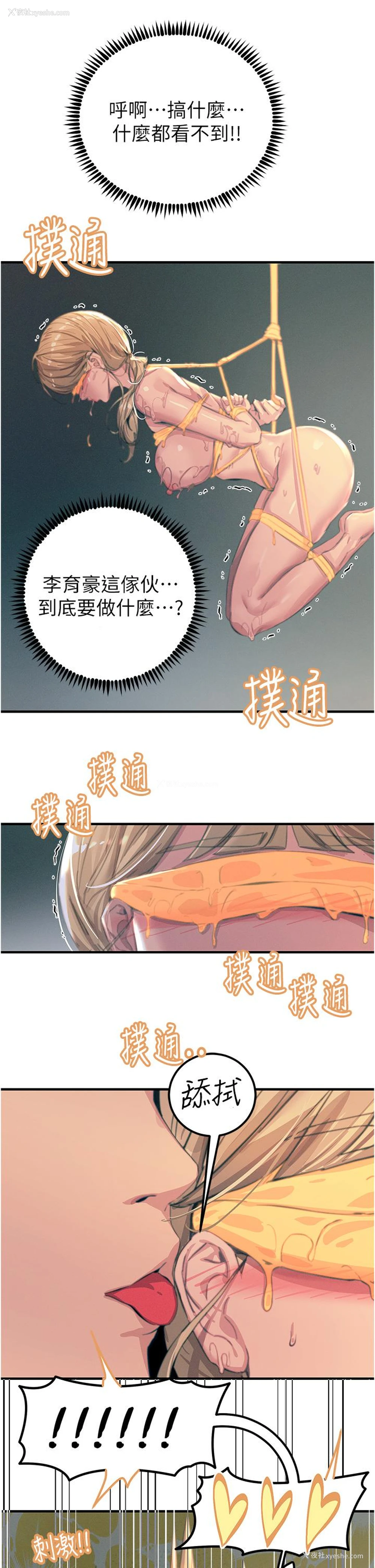 9P - 触电大师