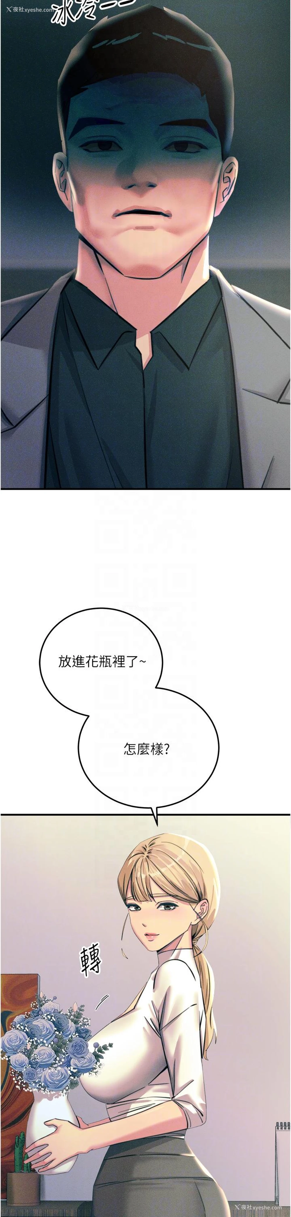 10P - 触电大师