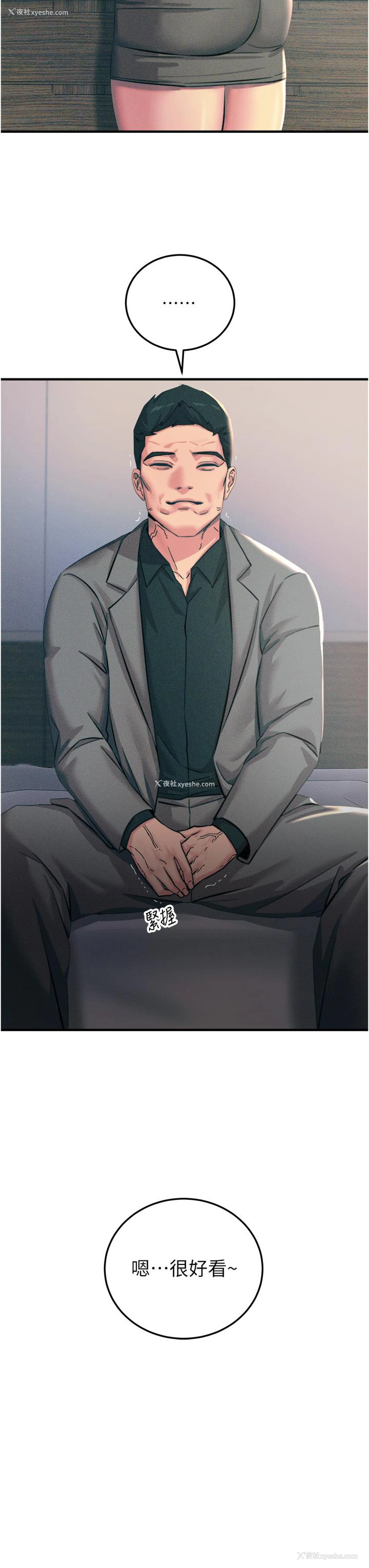 11P - 触电大师
