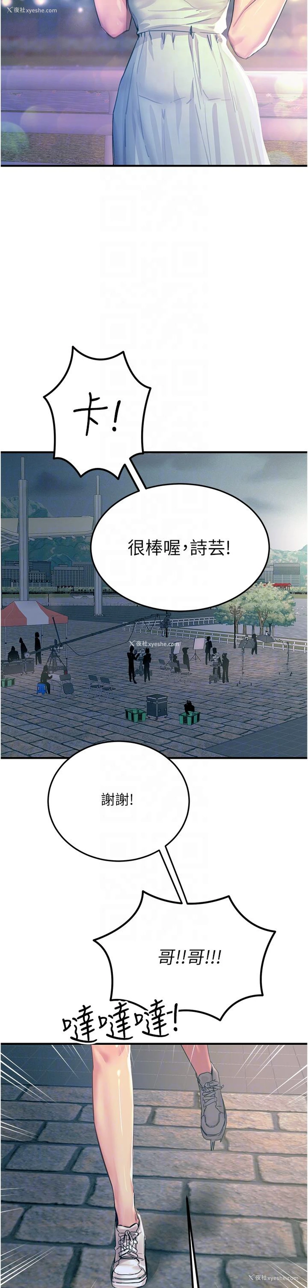 14P - 触电大师
