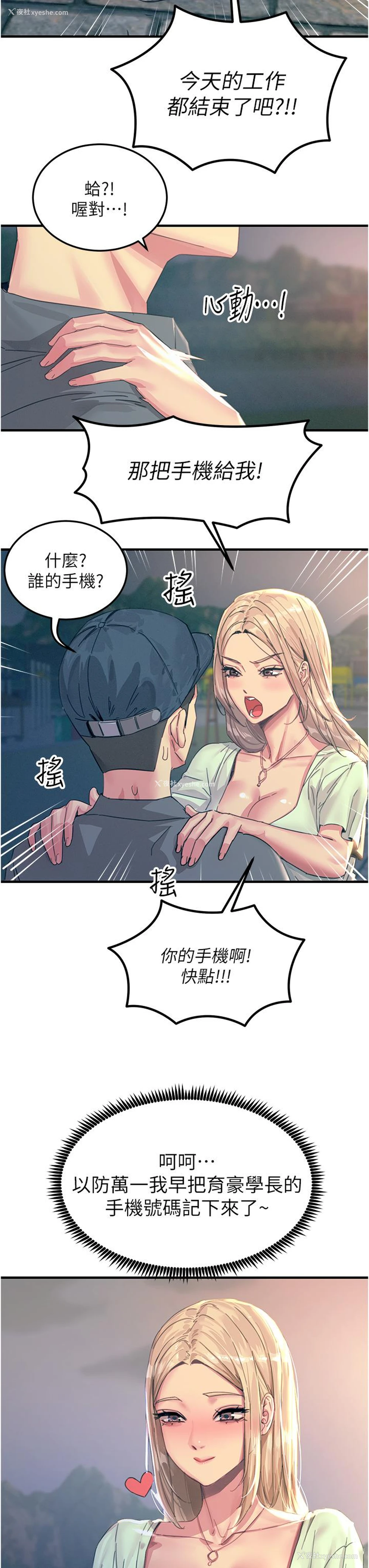 15P - 触电大师