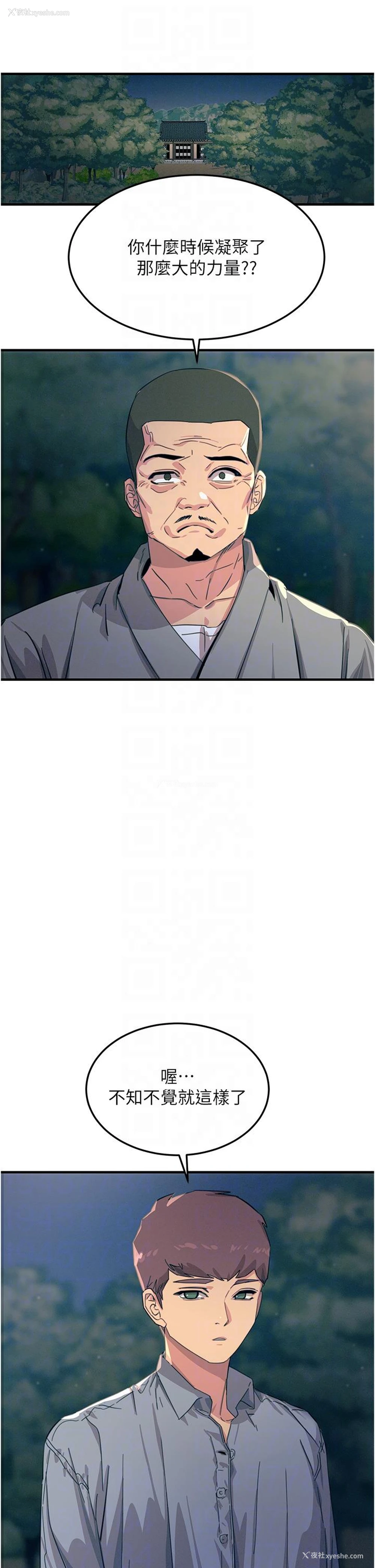 18P - 触电大师