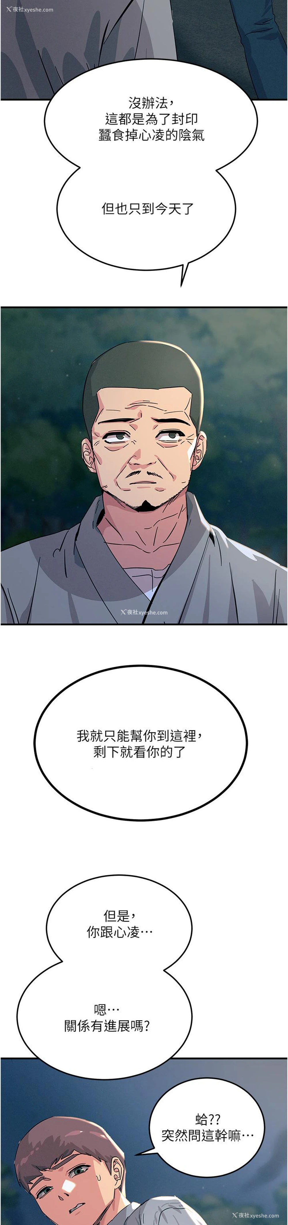 23P - 触电大师