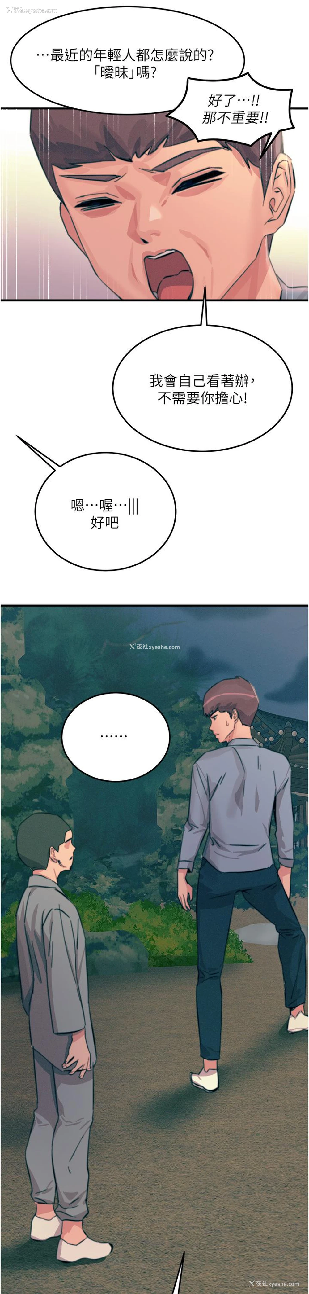 25P - 触电大师