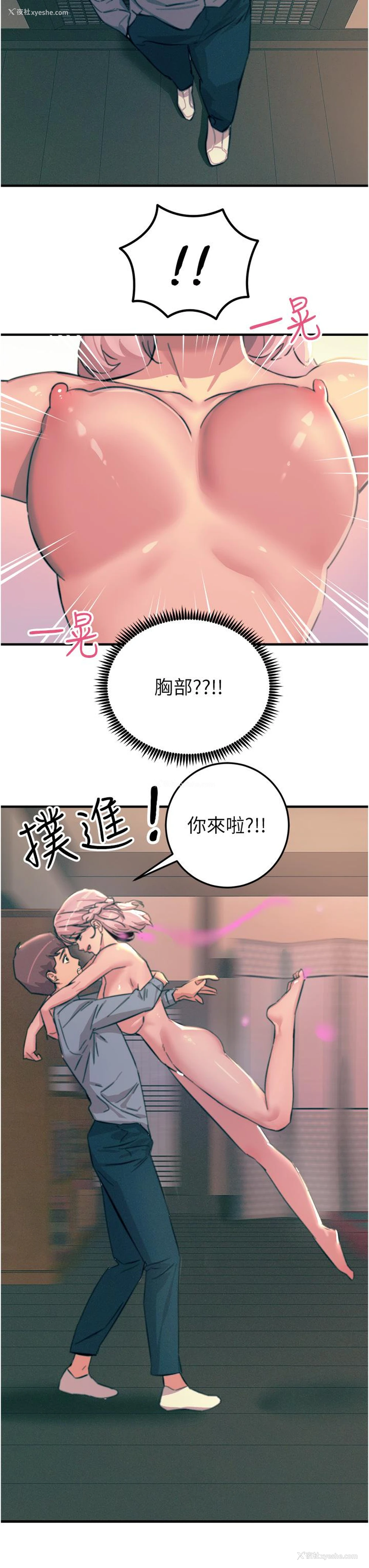27P - 触电大师